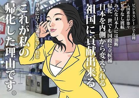 帰化人_002.jpg