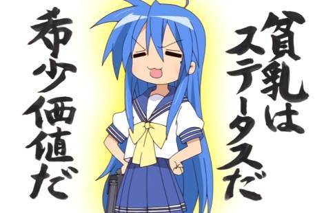 konata_007.jpg