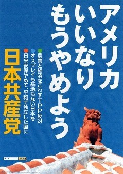日本共産党_001.jpg