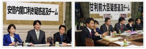 民進党_001.jpg